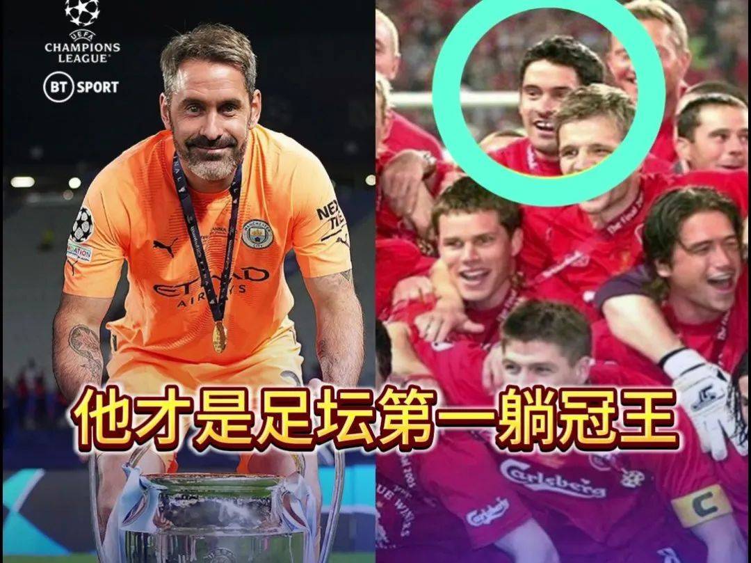 平台-曼城战平里昂,阿扎尔补时绝平足总杯