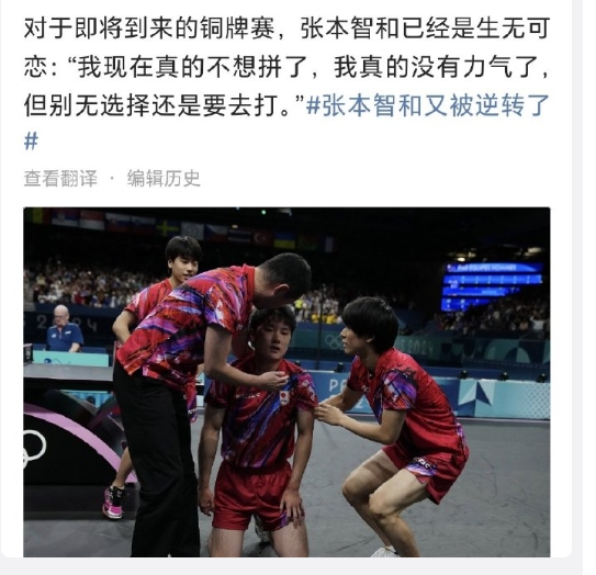 开云-包含德国乒乓球队强势瑞典乒乓球队,张本智和送出助攻的词条